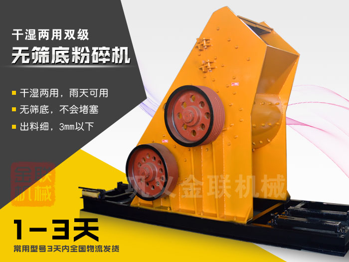 煤渣破碎機設備的市場報價是多少，哪個廠家價格優惠？