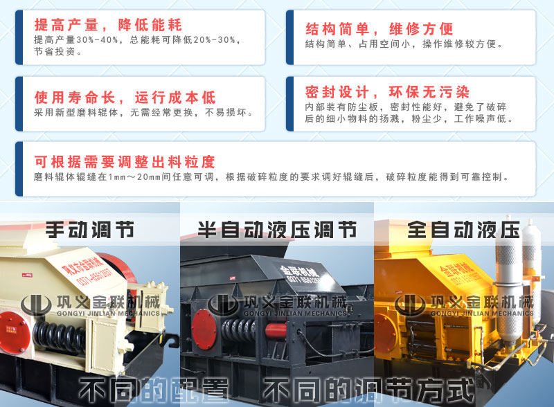 小型雙輥破碎機(jī)哪個(gè)廠家價(jià)格優(yōu)惠，有哪些優(yōu)勢(shì)推薦？