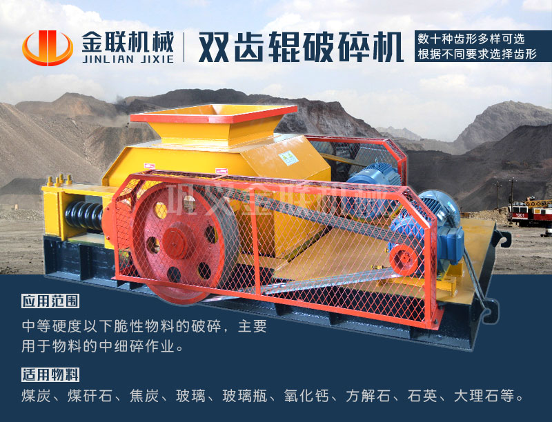 大型雙齒輥破碎機的價格是多少，有哪些合適的型號選擇？